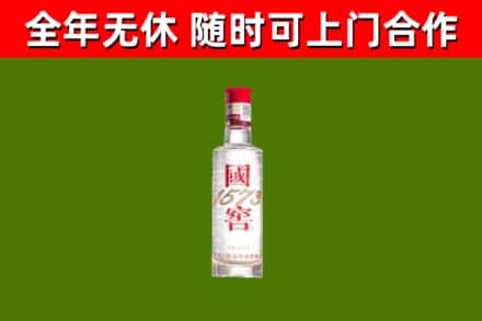 凌源市回收国窖1573