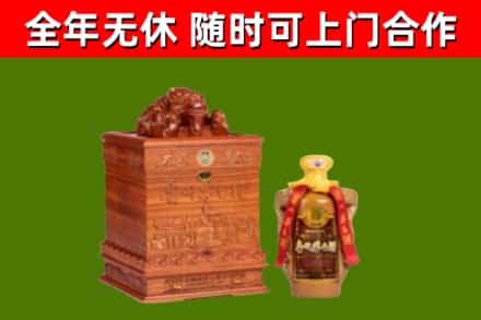 凌源市回收80年茅台