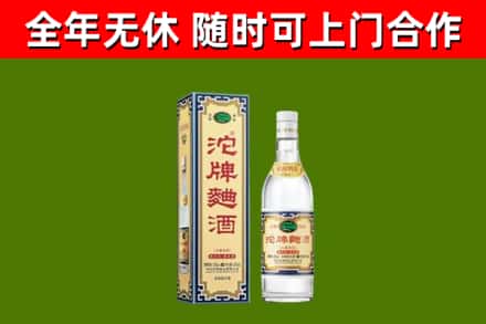 凌源市烟酒回收80沱牌曲酒2.jpg