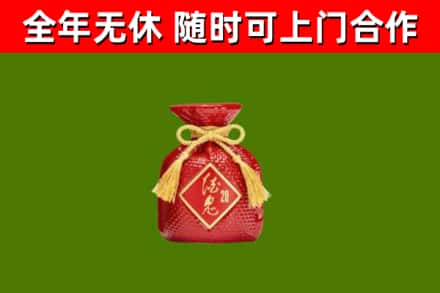 凌源市回收酒鬼酒
